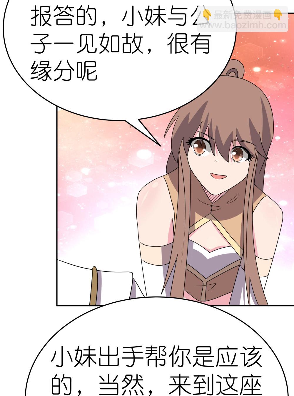 🍲尊上 第503话 吃罚酒 第9页
