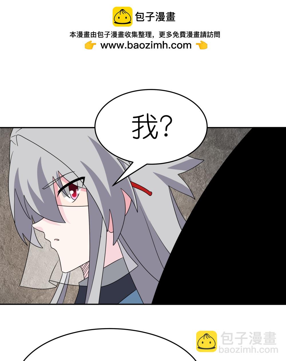 🍲尊上 第505话 约法三章 第10页