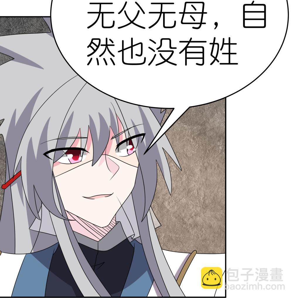 🍲尊上 第505话 约法三章 第12页