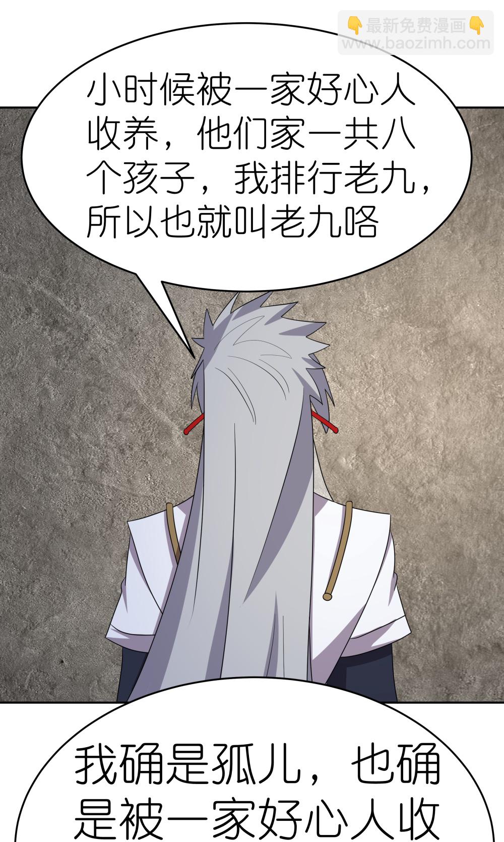 🍲尊上 第505话 约法三章 第13页