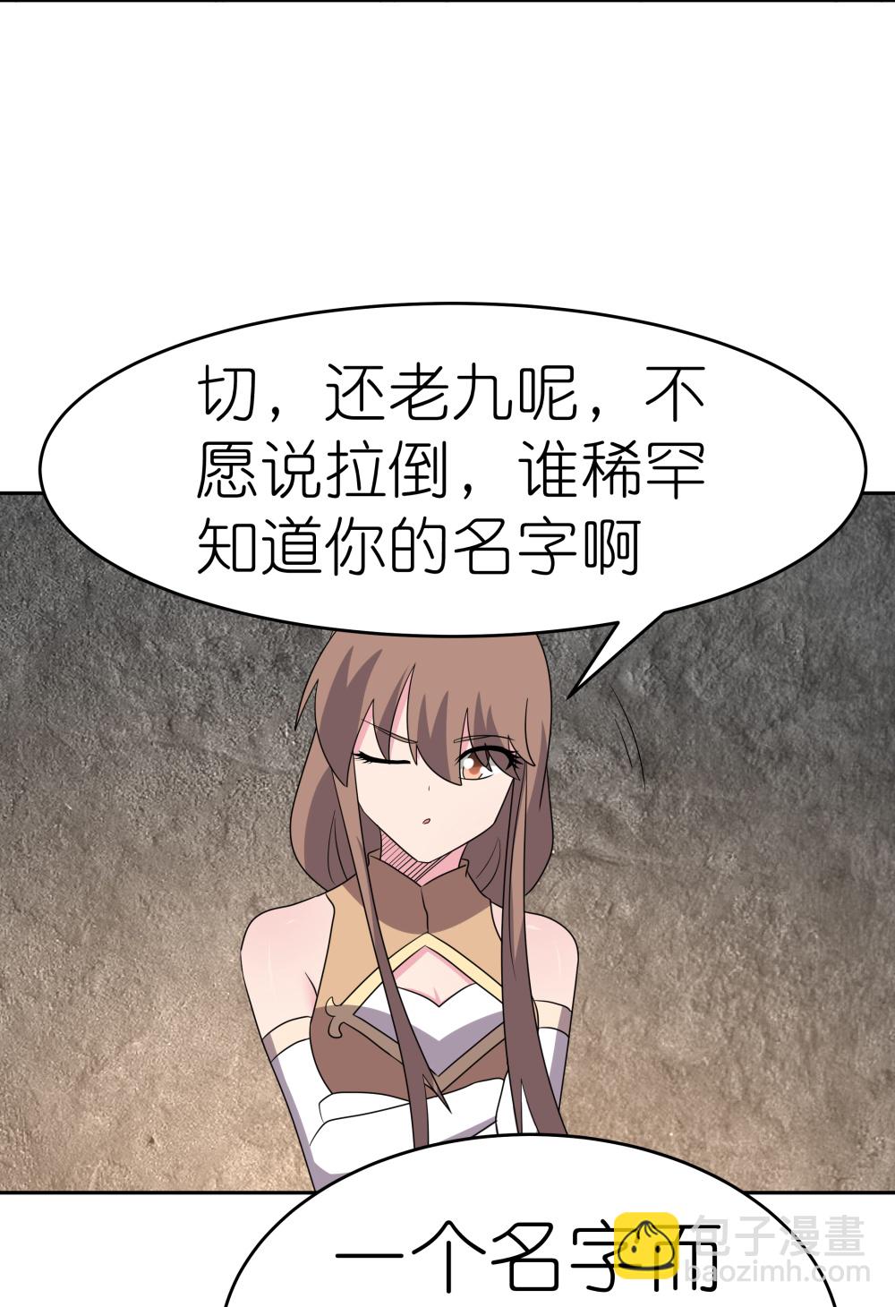 🍲尊上 第505话 约法三章 第15页