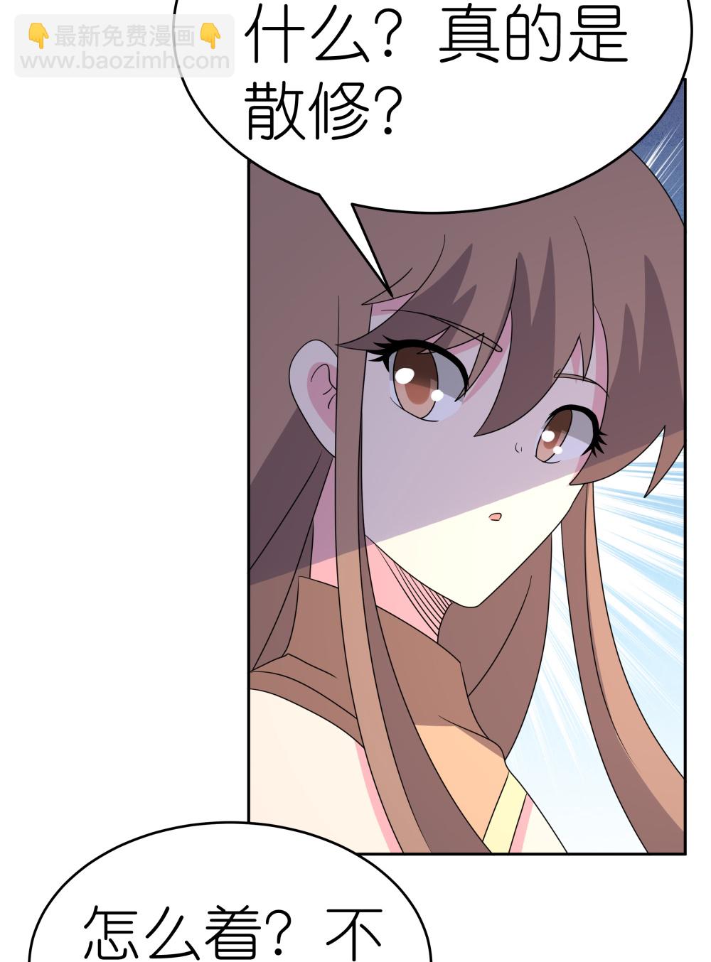 🍲尊上 第505话 约法三章 第17页