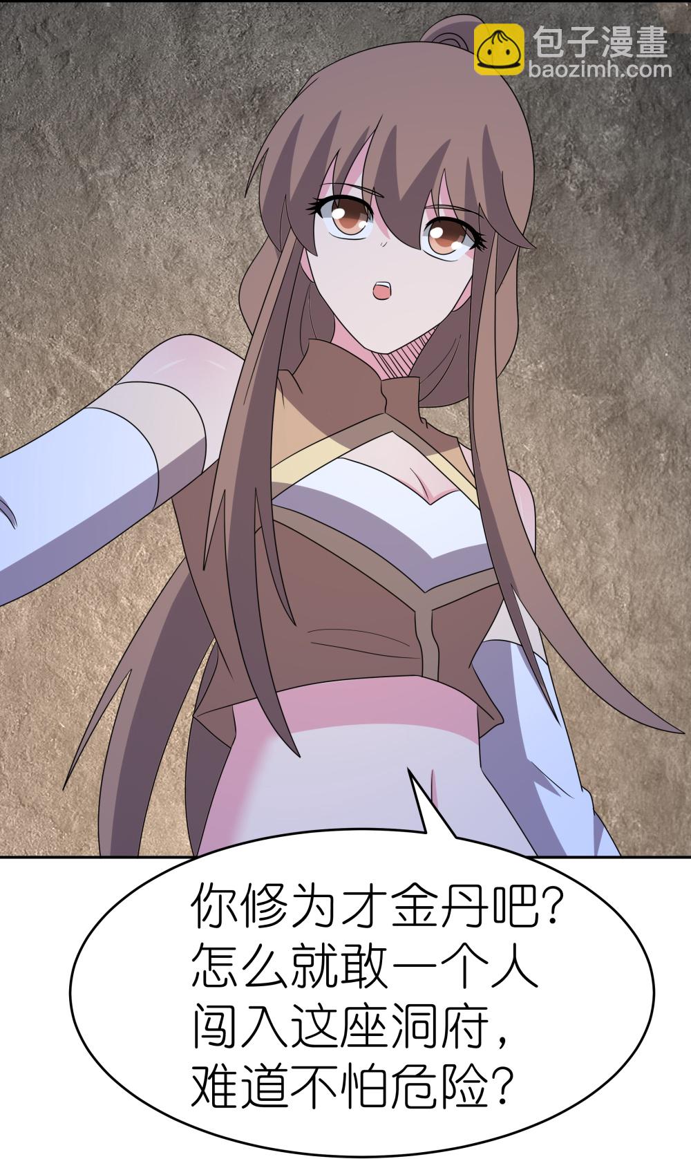 🍲尊上 第505话 约法三章 第21页