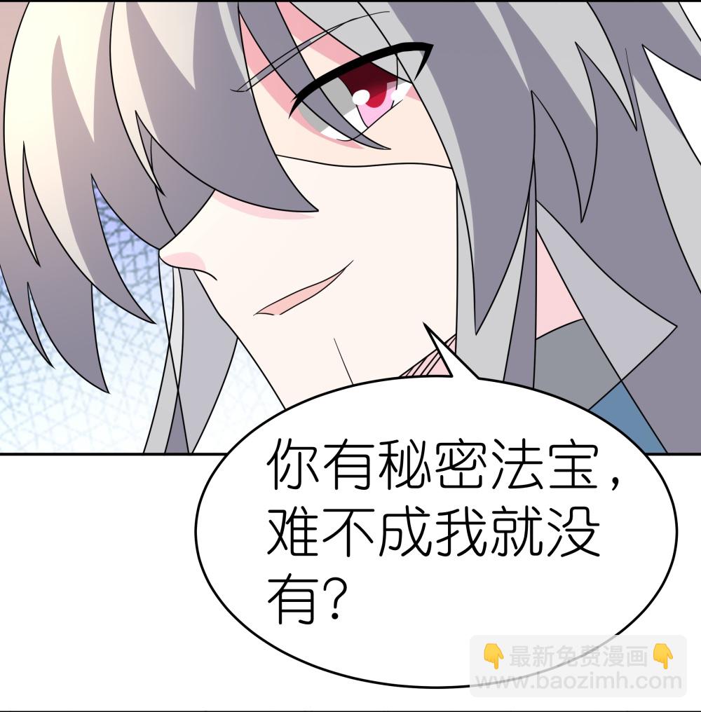 🍲尊上 第505话 约法三章 第23页