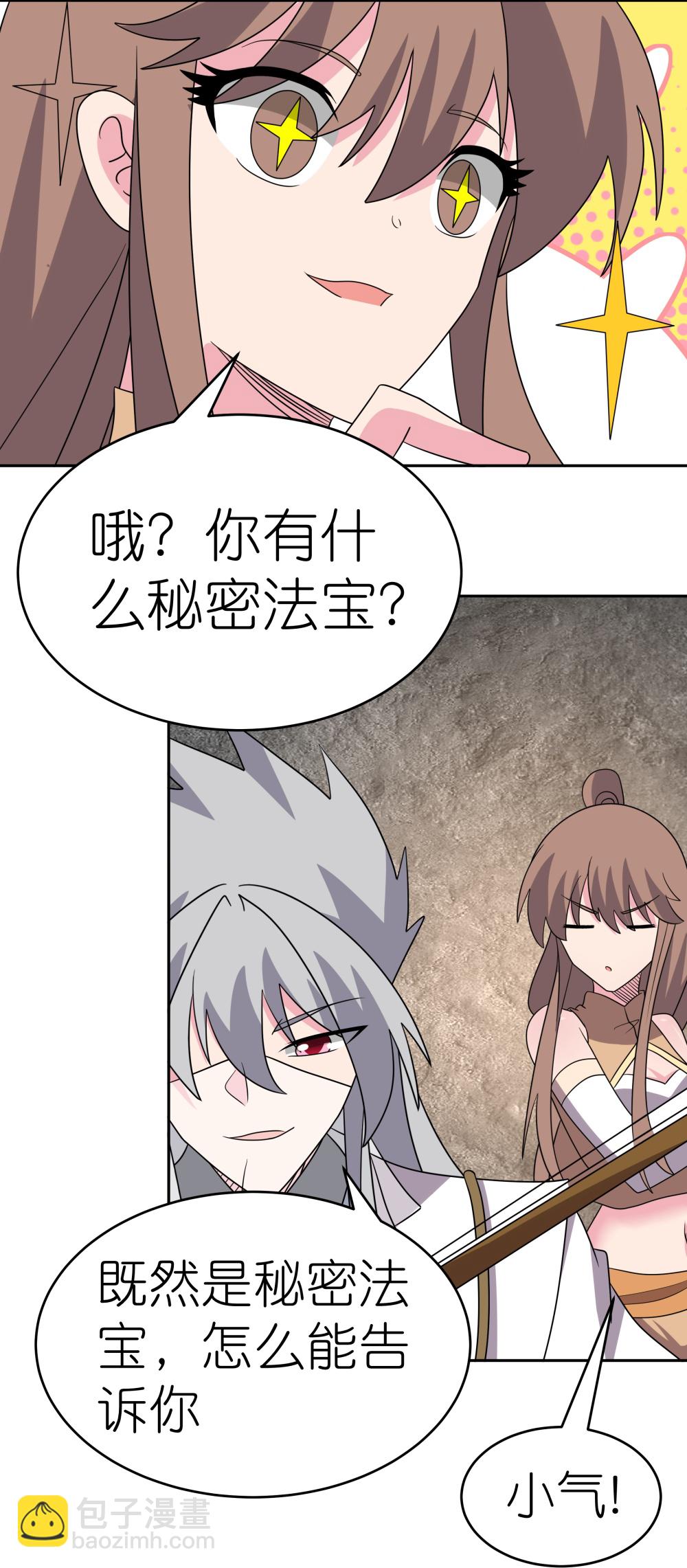 🍲尊上 第505话 约法三章 第24页