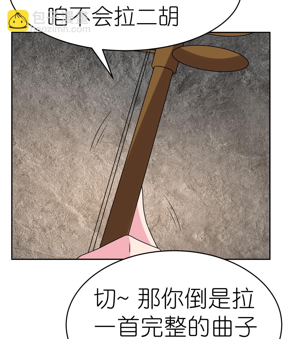 🍲尊上 第505话 约法三章 第26页