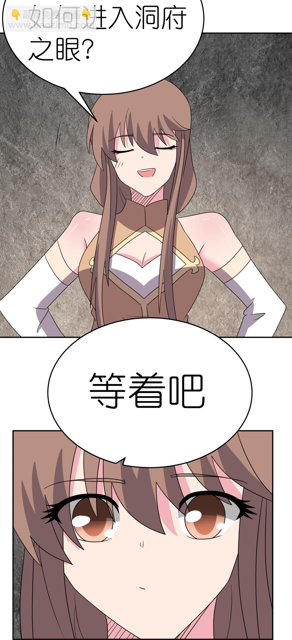 🍲尊上 第505话 约法三章 第4页