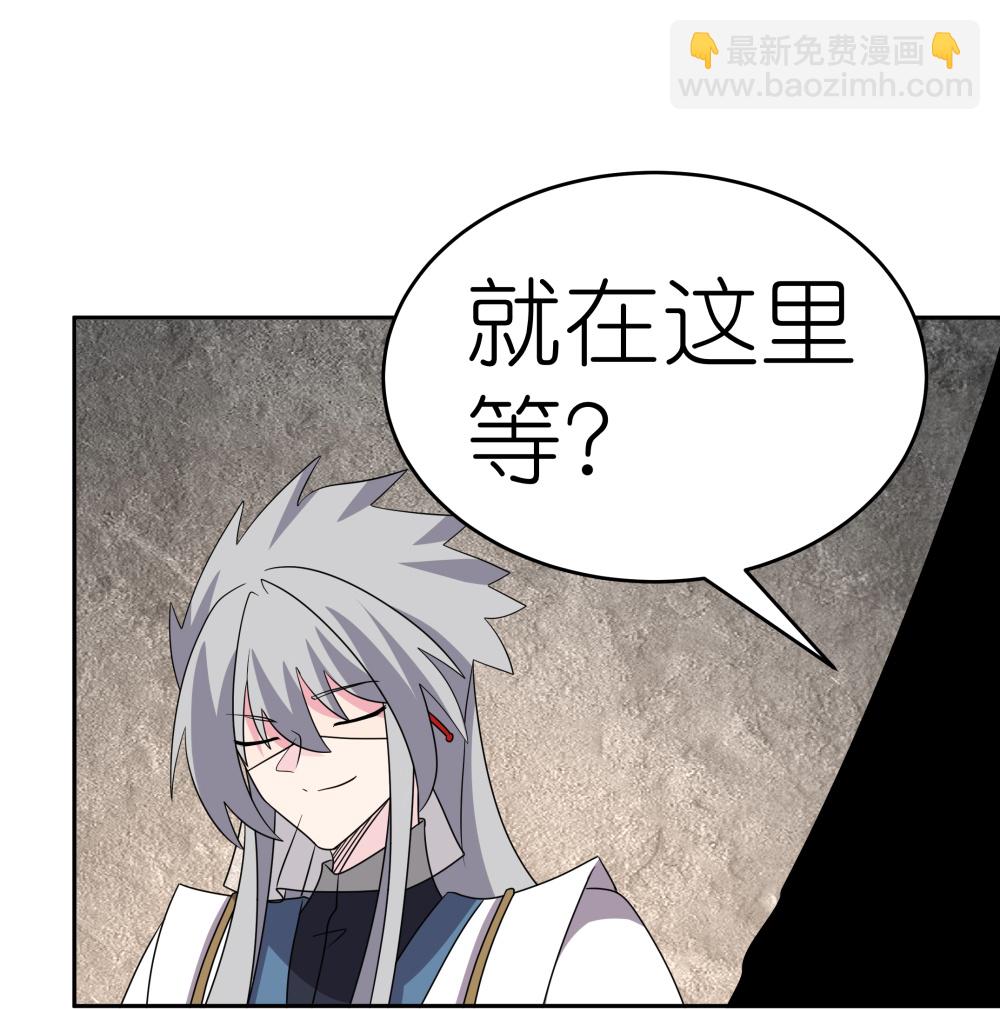 🍲尊上 第505话 约法三章 第5页
