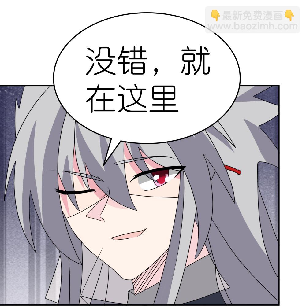🍲尊上 第505话 约法三章 第6页