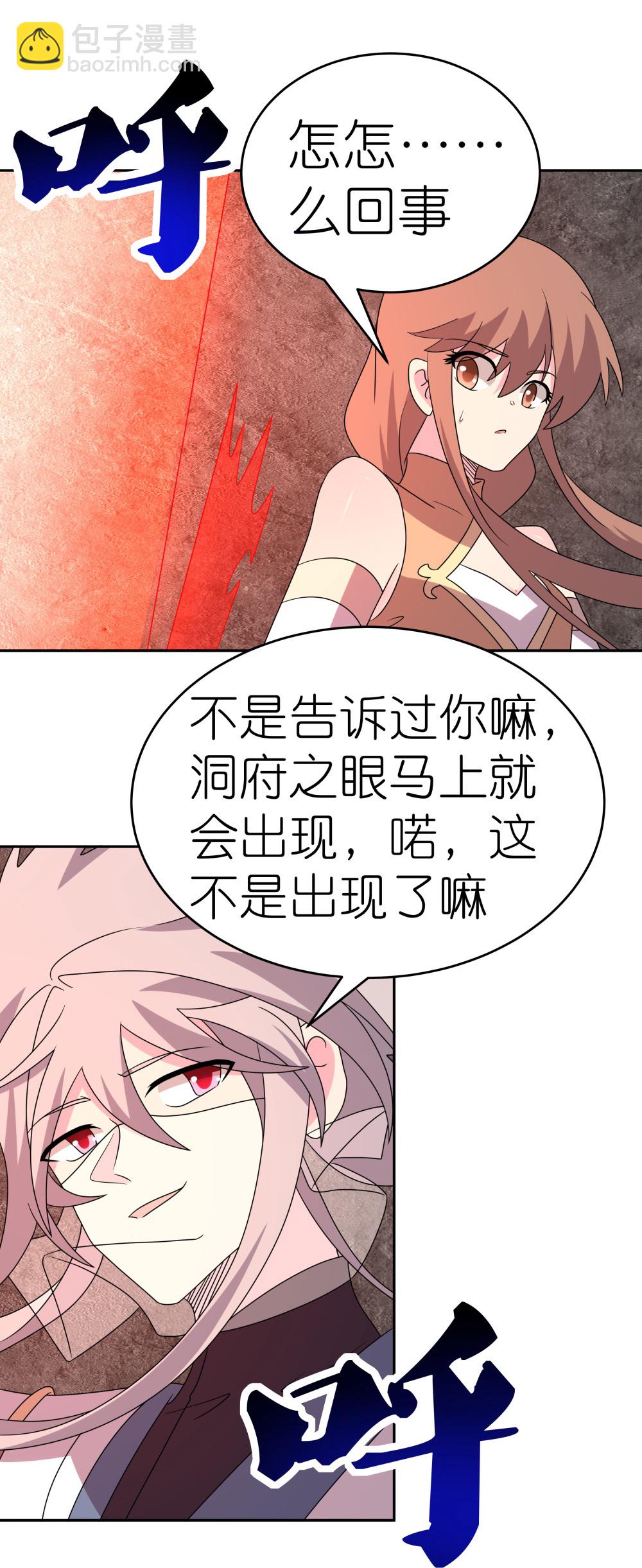 🍲尊上 第507话 云彩之剑 第10页