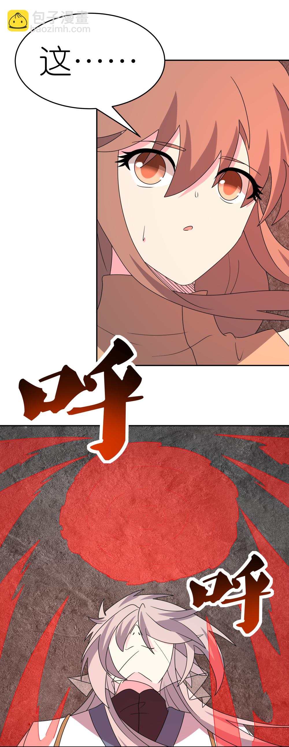 🍲尊上 第507话 云彩之剑 第11页