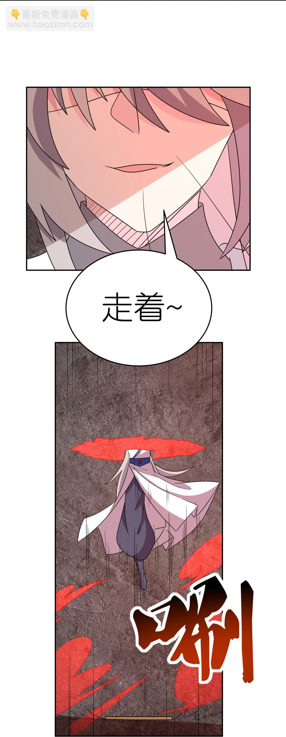 🍲尊上 第507话 云彩之剑 第12页