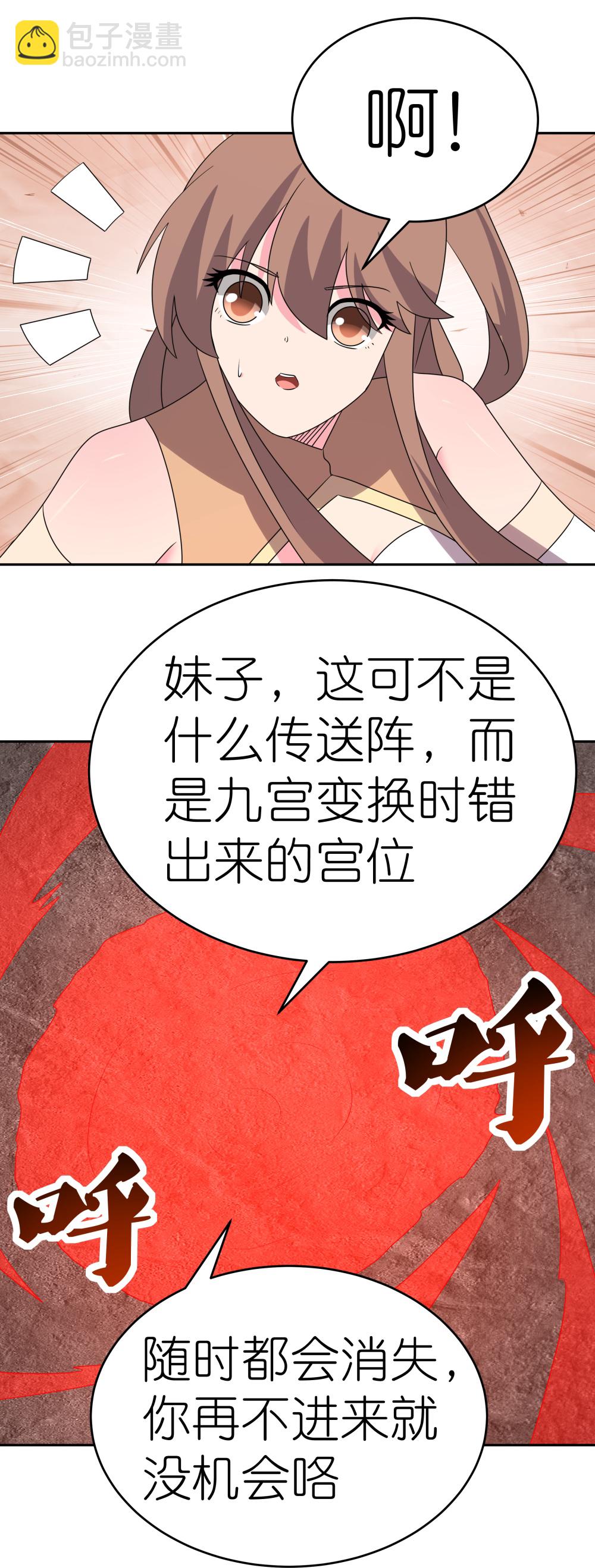 🍲尊上 第507话 云彩之剑 第13页