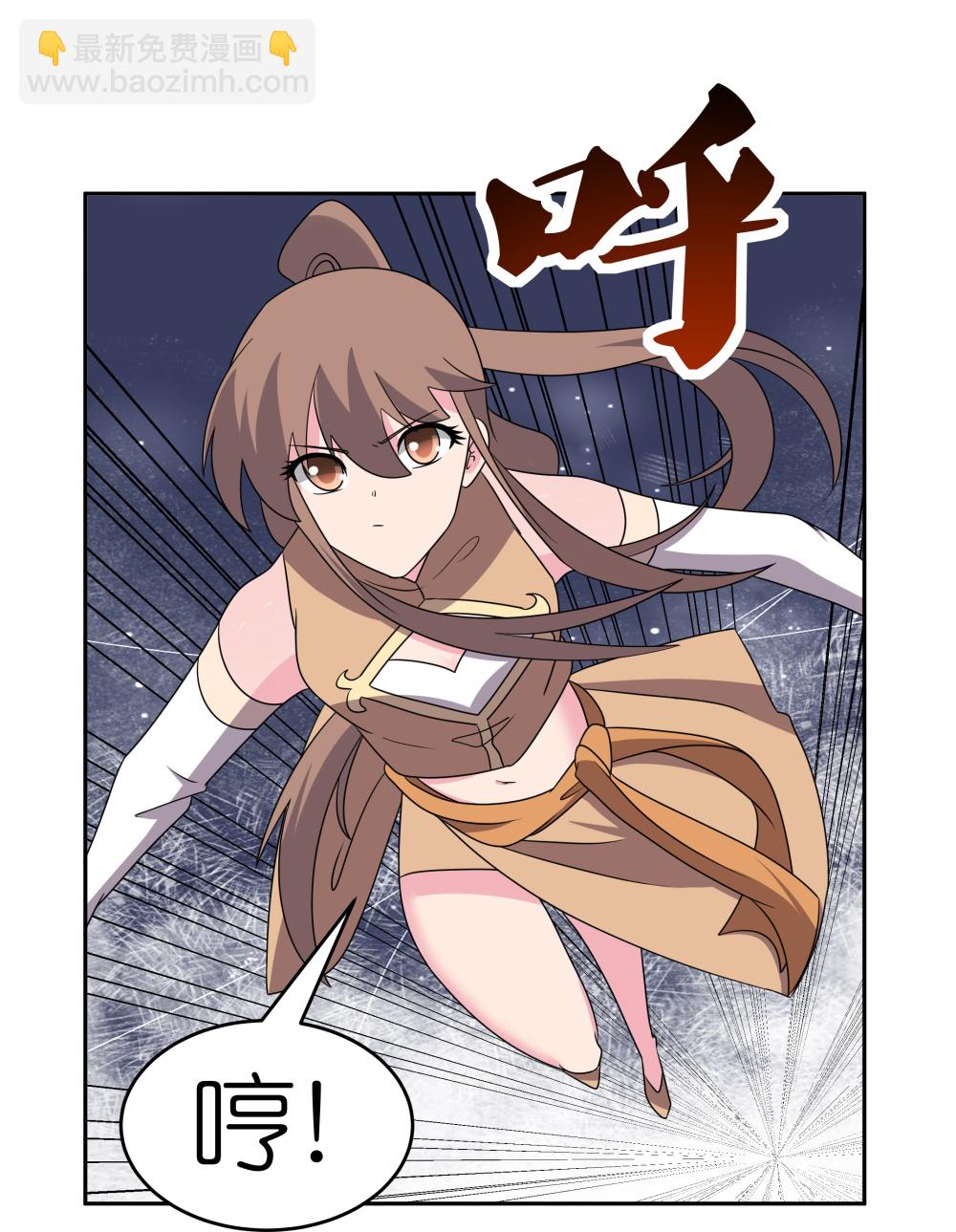 🍲尊上 第507话 云彩之剑 第14页
