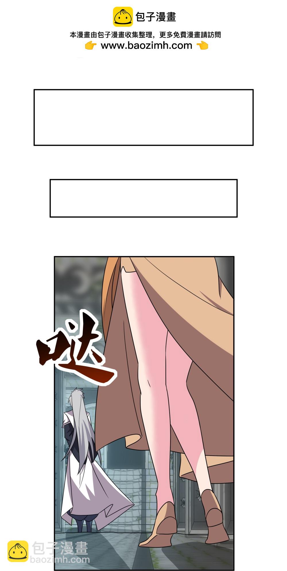 🍲尊上 第507话 云彩之剑 第15页