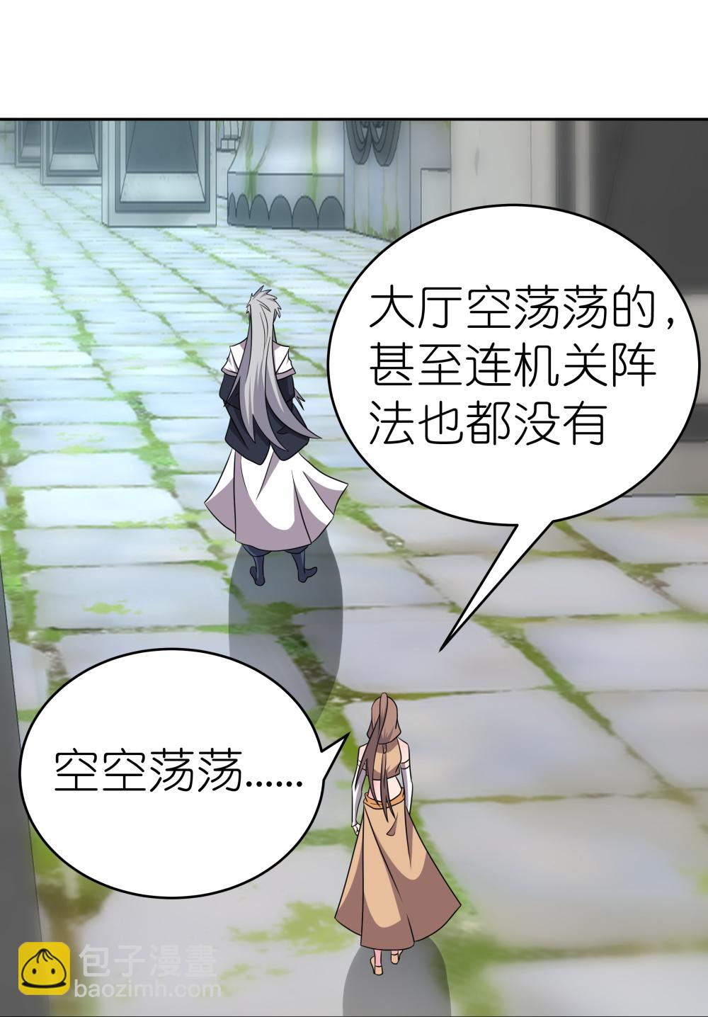 🍲尊上 第507话 云彩之剑 第16页