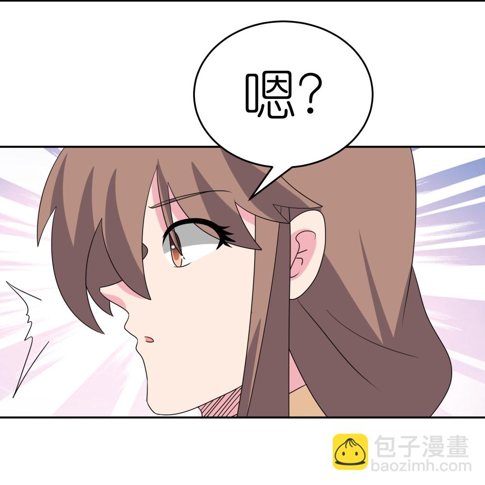 🍲尊上 第507话 云彩之剑 第17页