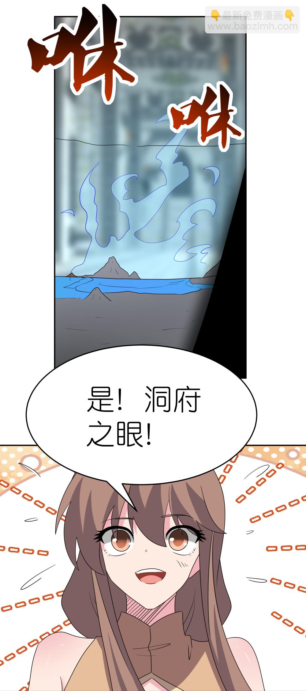 🍲尊上 第507话 云彩之剑 第18页