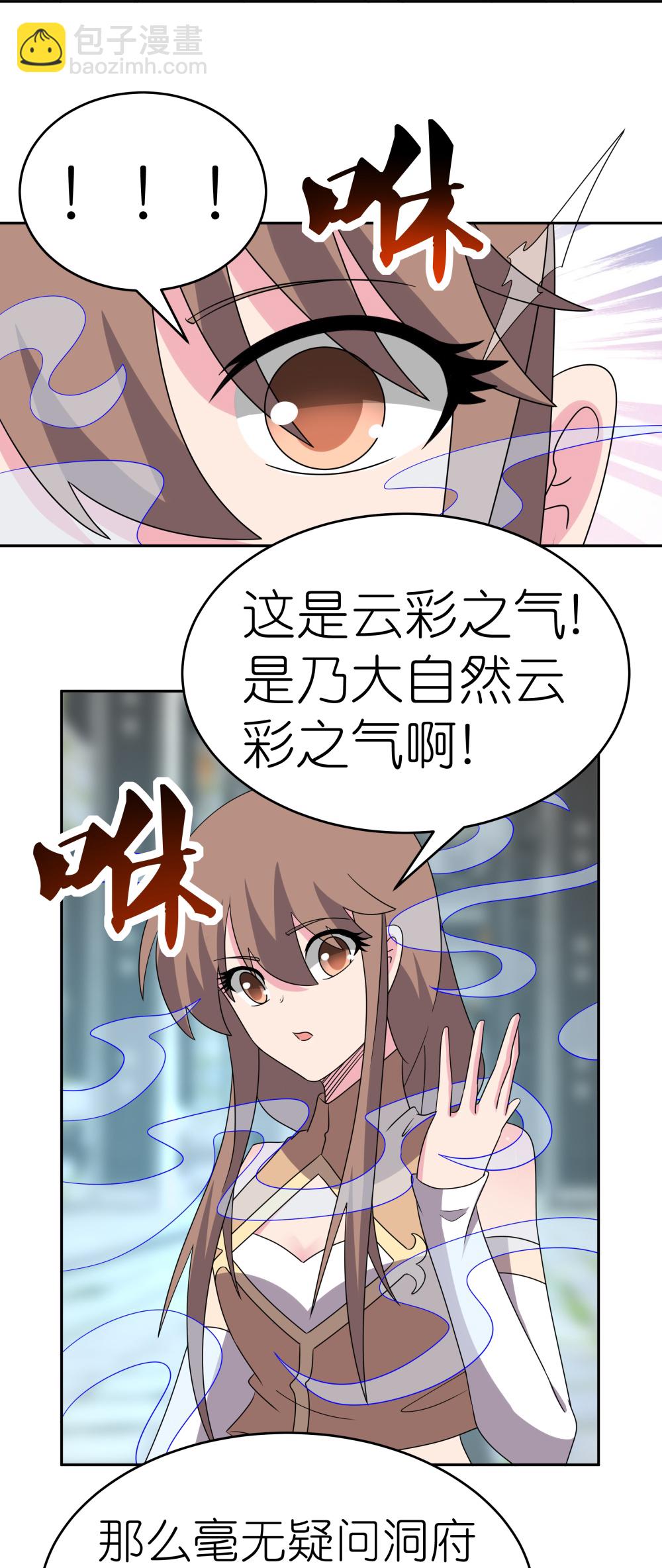 🍲尊上 第507话 云彩之剑 第19页
