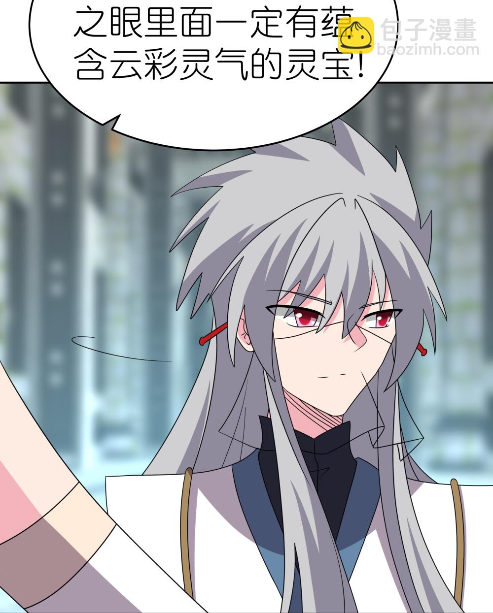 🍲尊上 第507话 云彩之剑 第20页