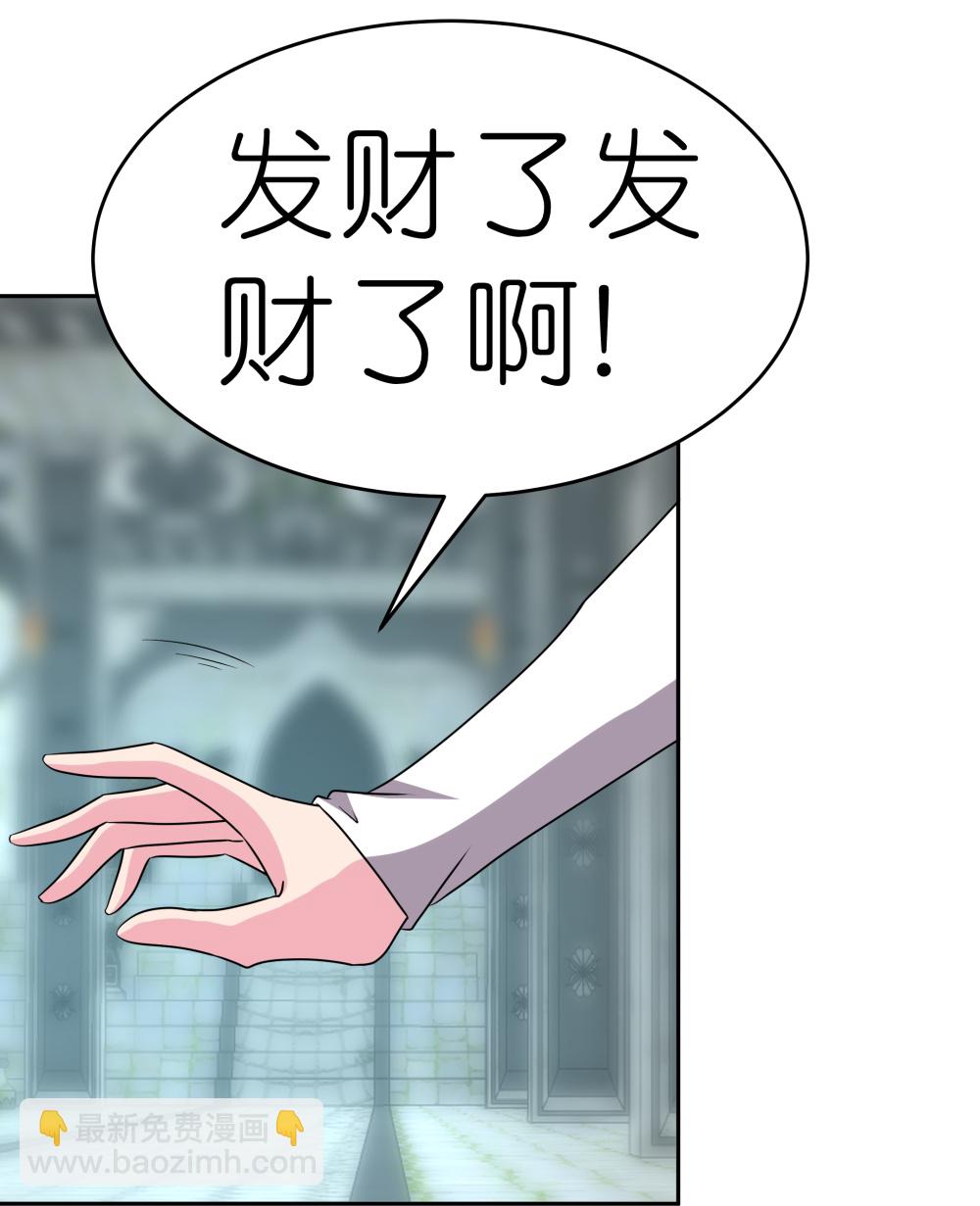 🍲尊上 第507话 云彩之剑 第23页