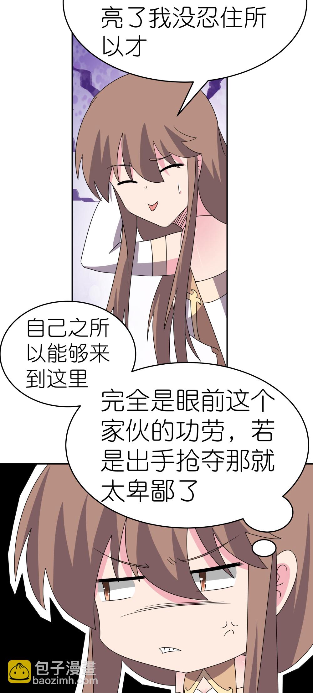 🍲尊上 第507话 云彩之剑 第25页