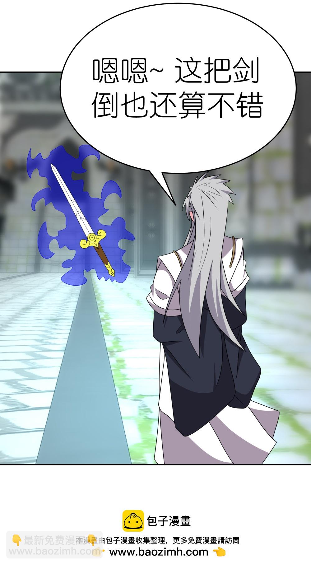 🍲尊上 第507话 云彩之剑 第27页