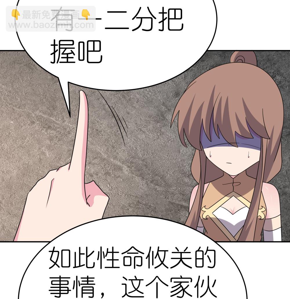 🍲尊上 第507话 云彩之剑 第3页