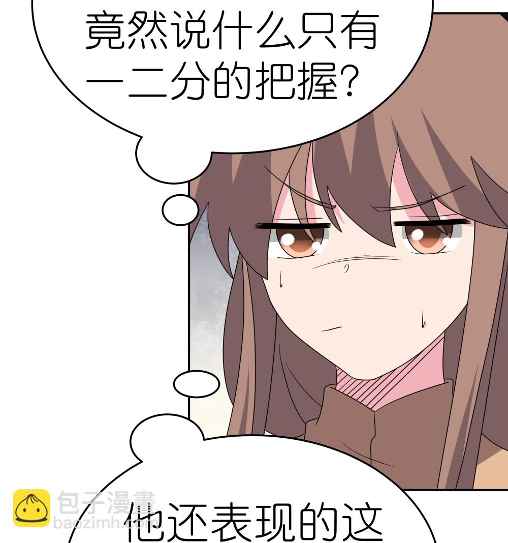 🍲尊上 第507话 云彩之剑 第4页