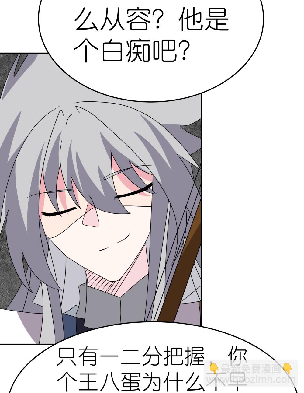 🍲尊上 第507话 云彩之剑 第5页