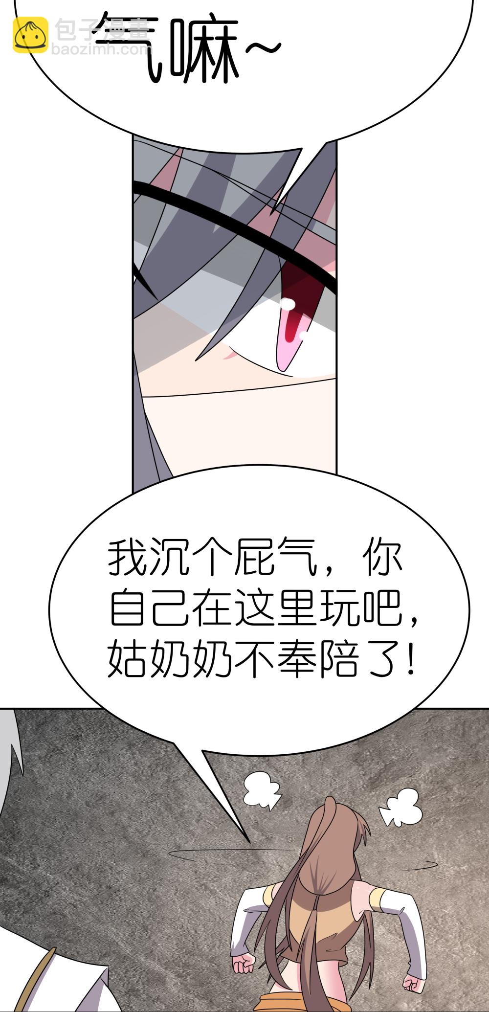 🍲尊上 第507话 云彩之剑 第7页