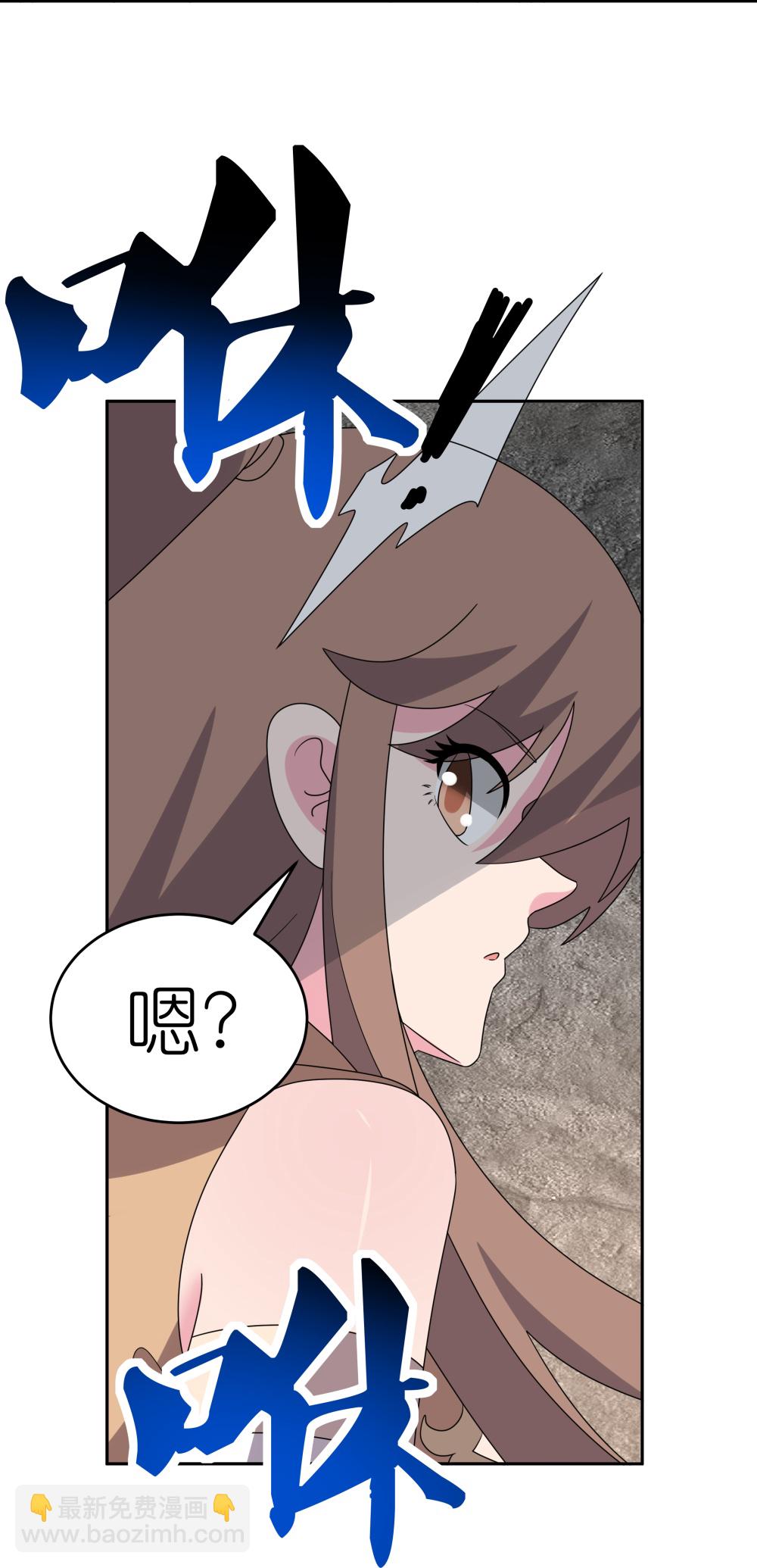 🍲尊上 第507话 云彩之剑 第8页