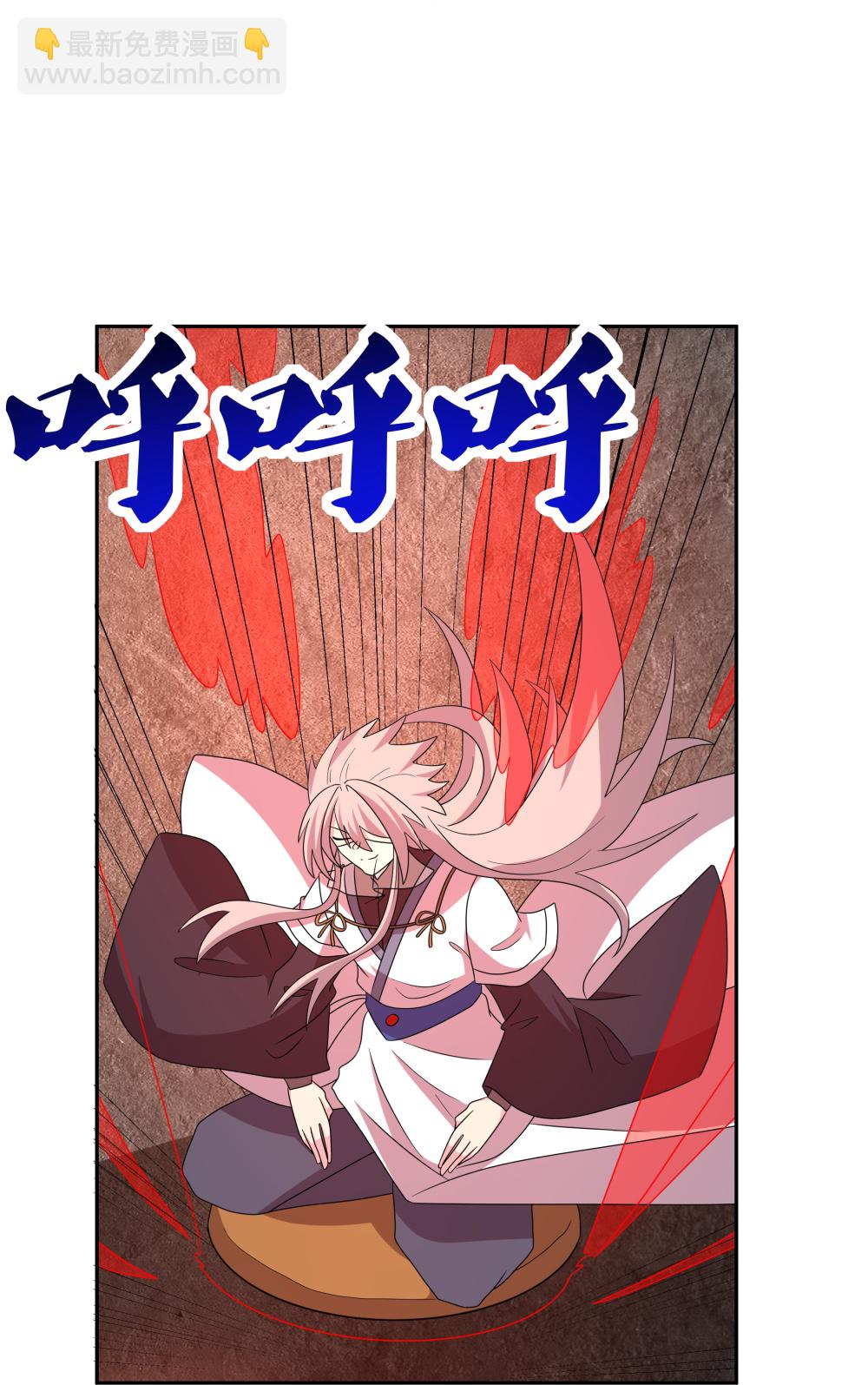 🍲尊上 第507话 云彩之剑 第9页