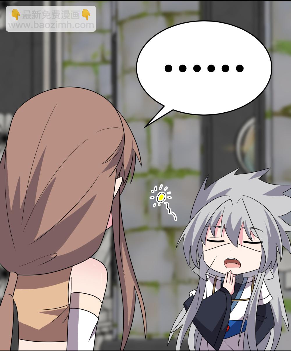 🍲尊上 第509话 人心不古 第10页