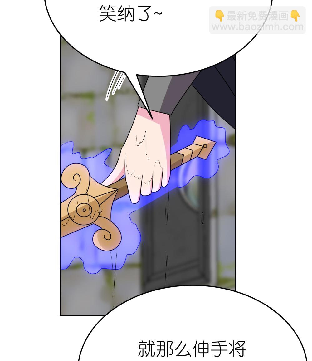 🍲尊上 第509话 人心不古 第13页