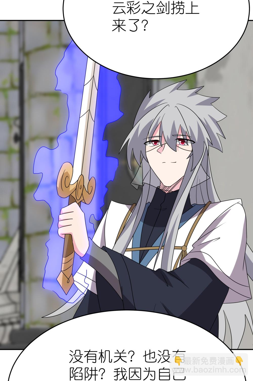 🍲尊上 第509话 人心不古 第14页