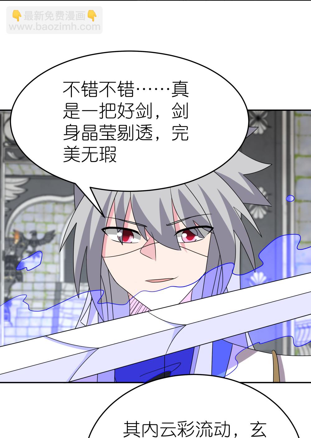 🍲尊上 第509话 人心不古 第16页