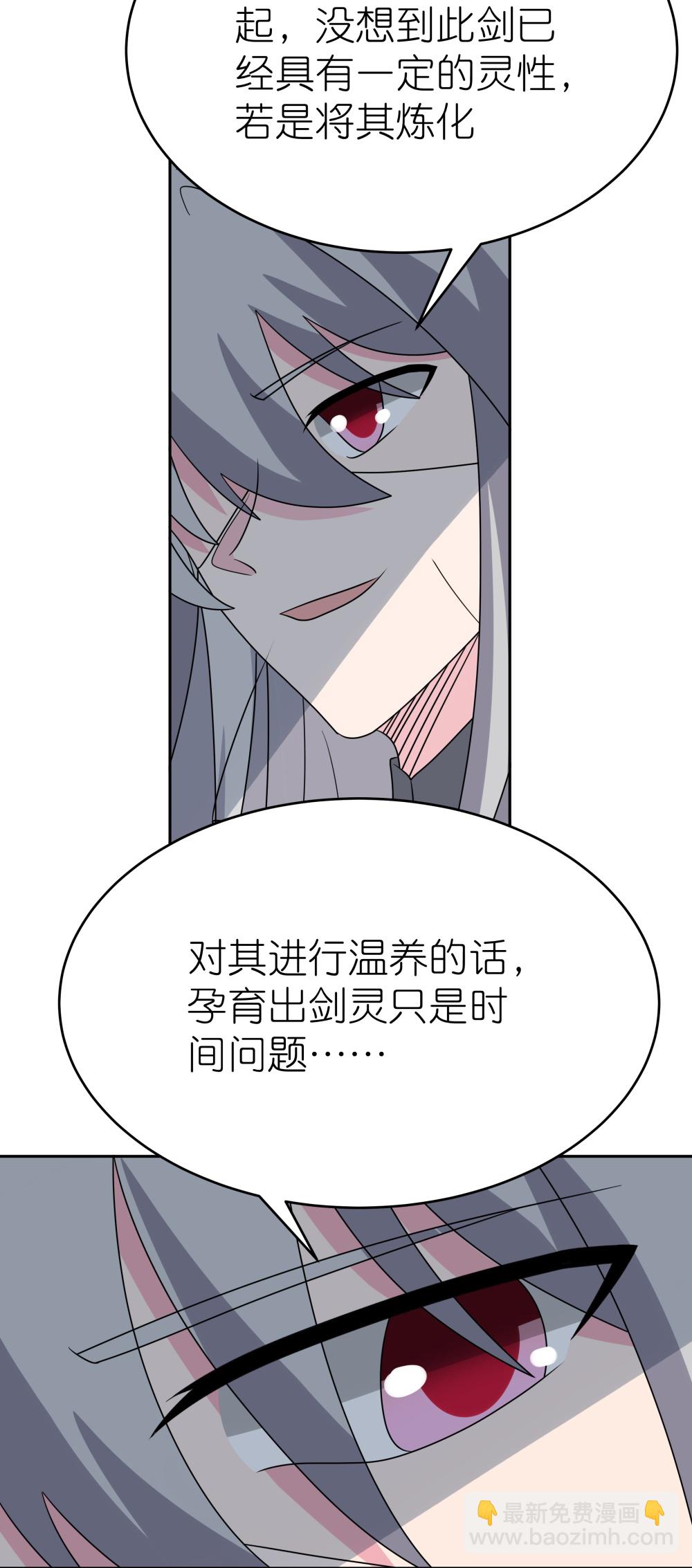 🍲尊上 第509话 人心不古 第21页