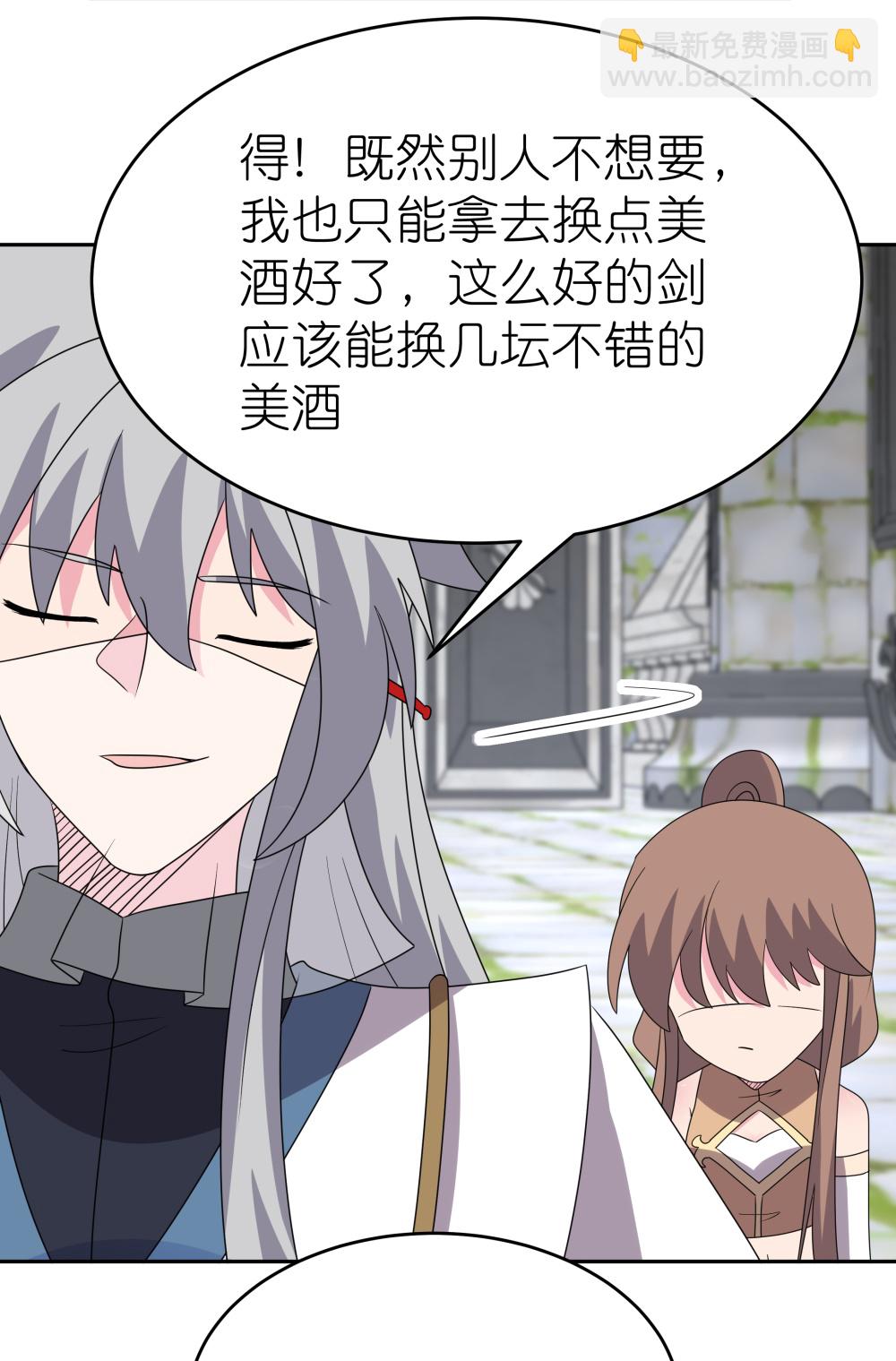 🍲尊上 第509话 人心不古 第23页