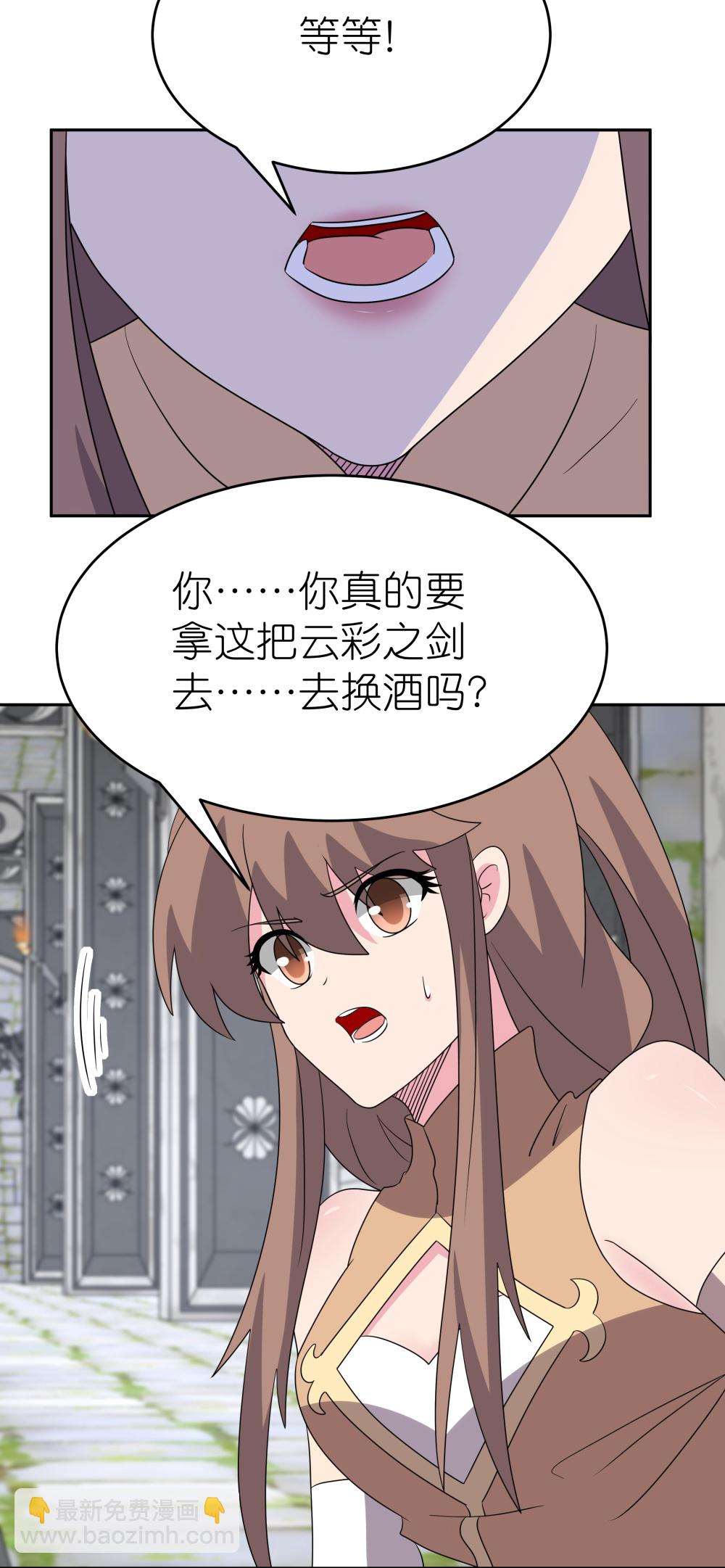 🍲尊上 第509话 人心不古 第24页