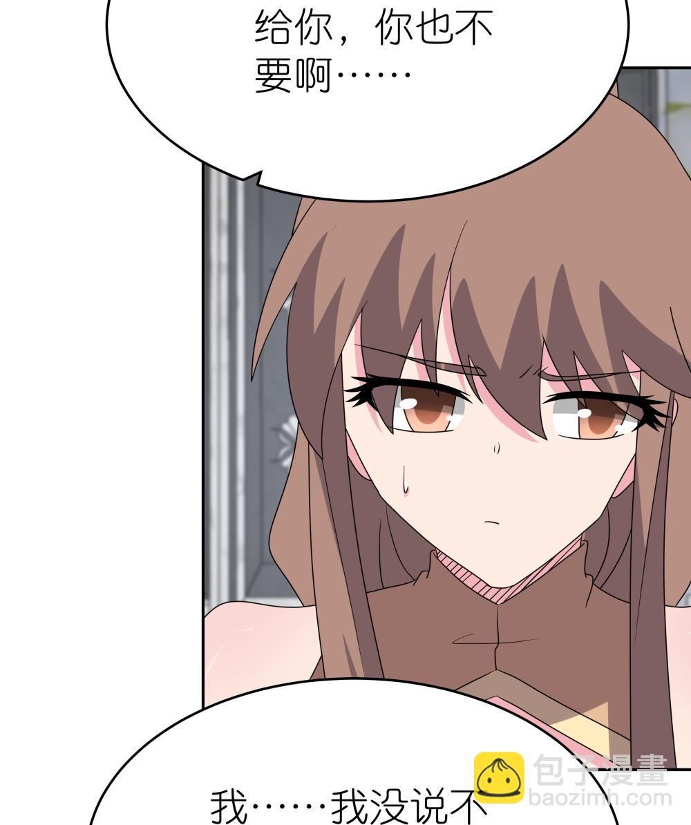 🍲尊上 第509话 人心不古 第26页