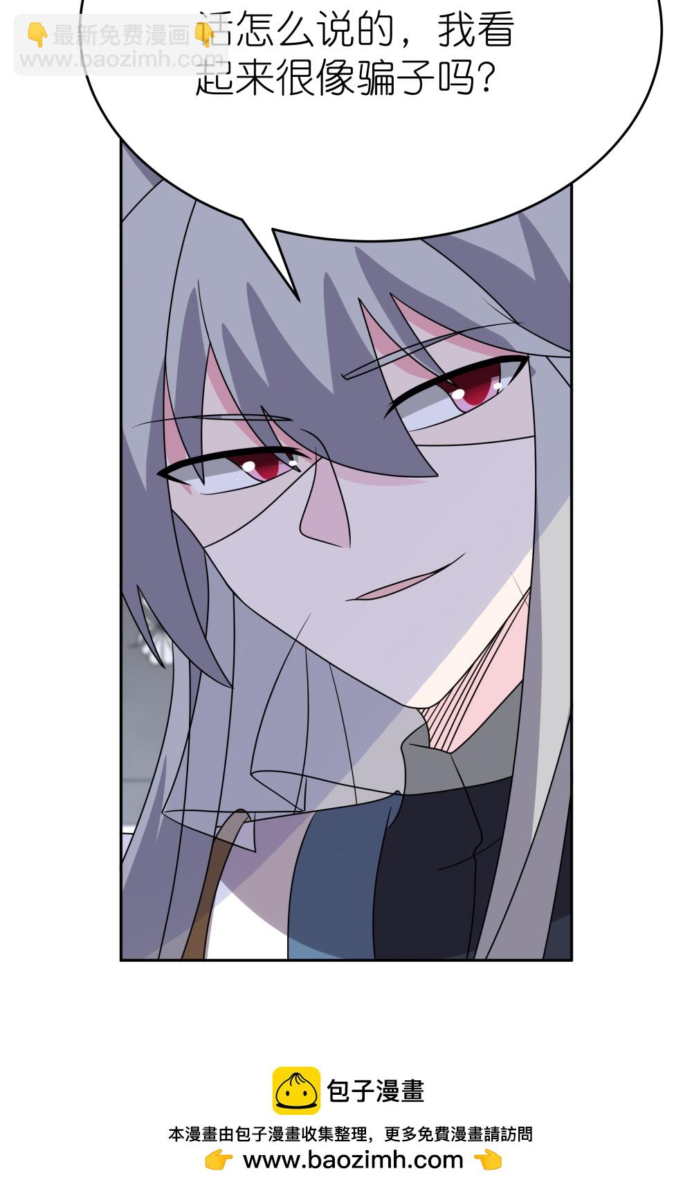 🍲尊上 第509话 人心不古 第28页
