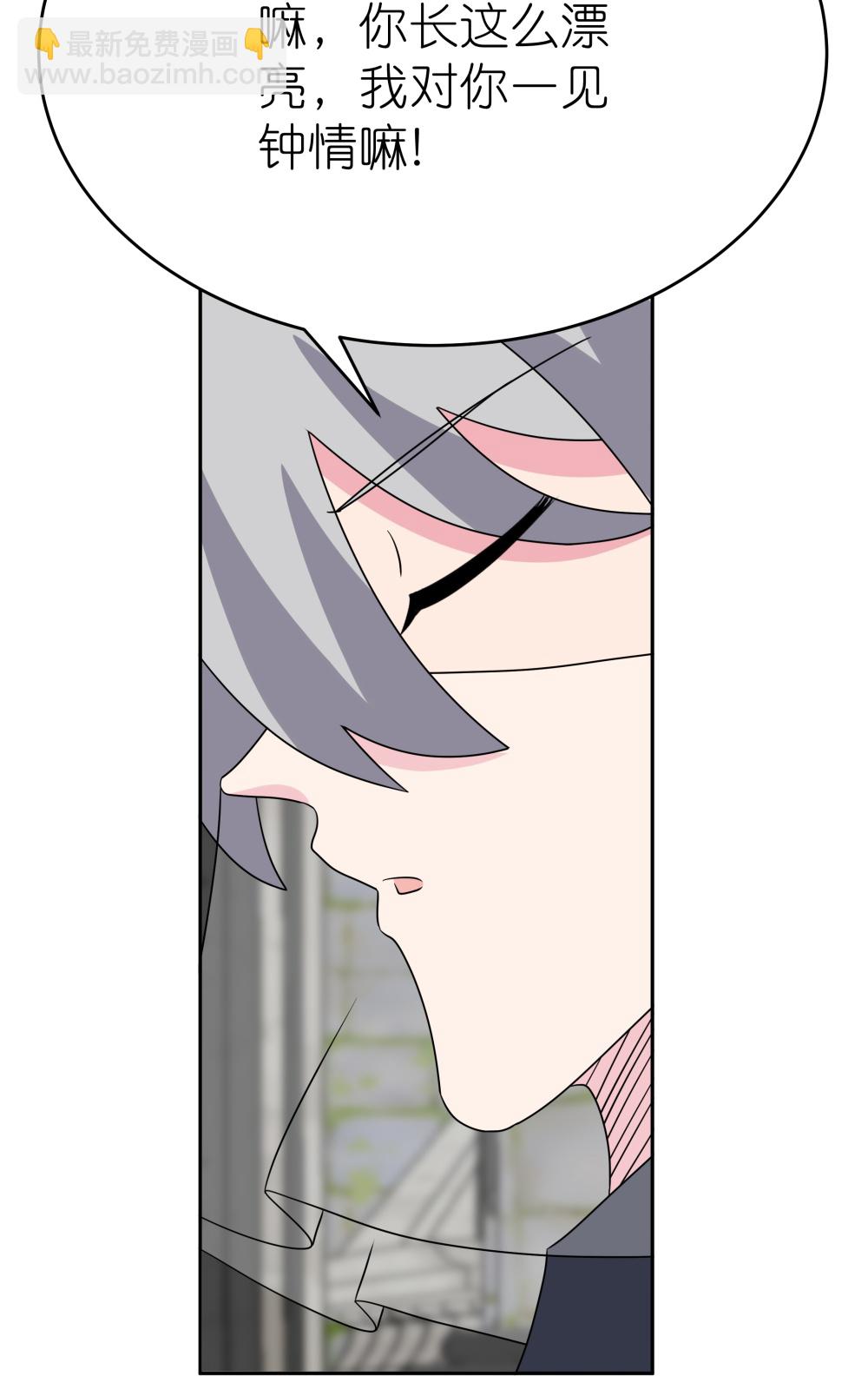 🍲尊上 第509话 人心不古 第4页