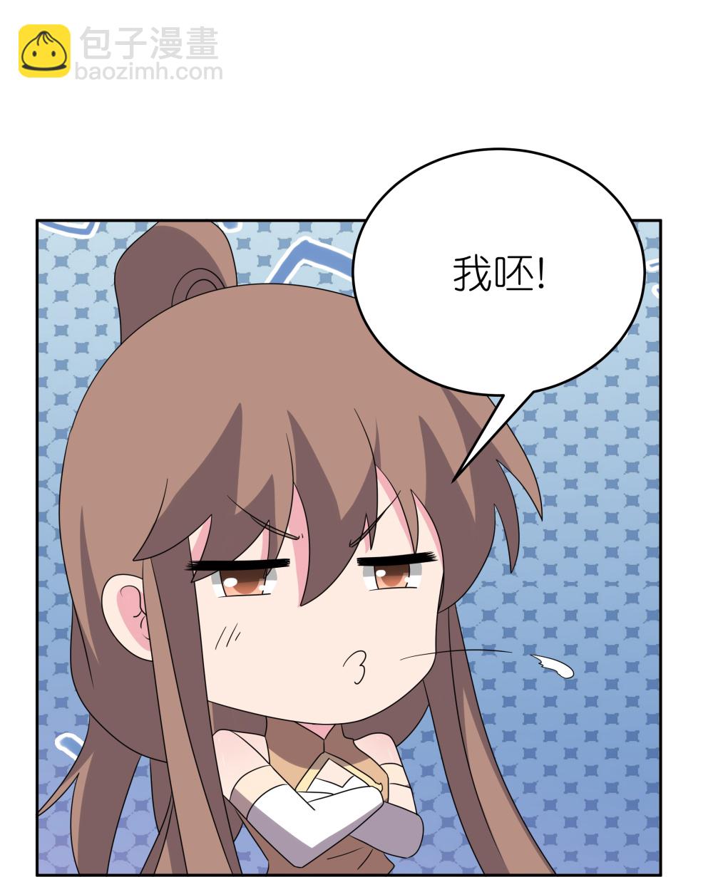 🍲尊上 第509话 人心不古 第5页