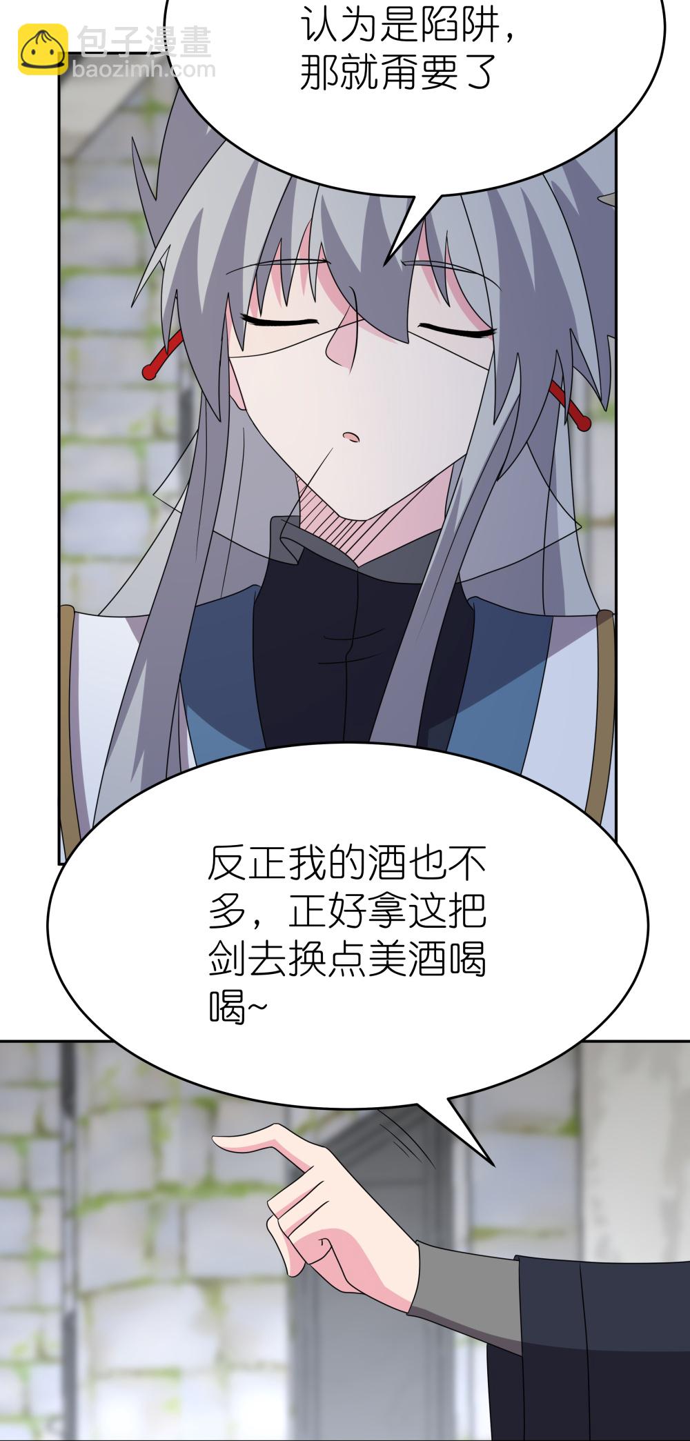🍲尊上 第509话 人心不古 第7页