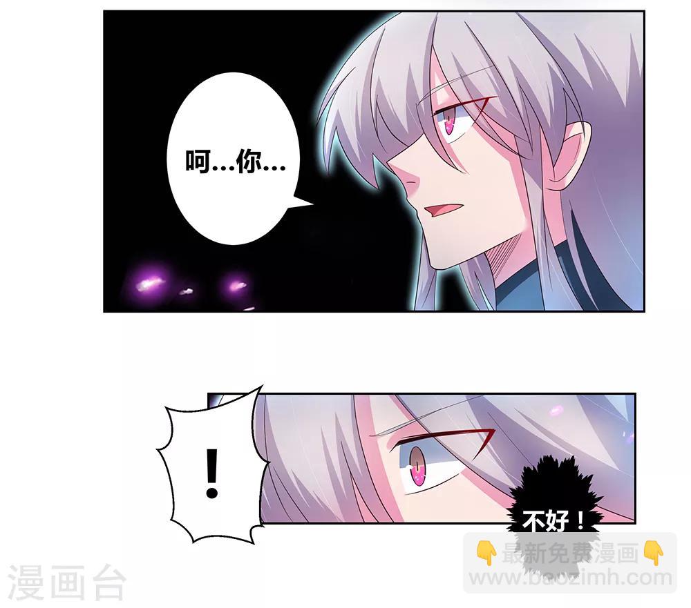 🍲尊上 第51话 轮回之人 第19页