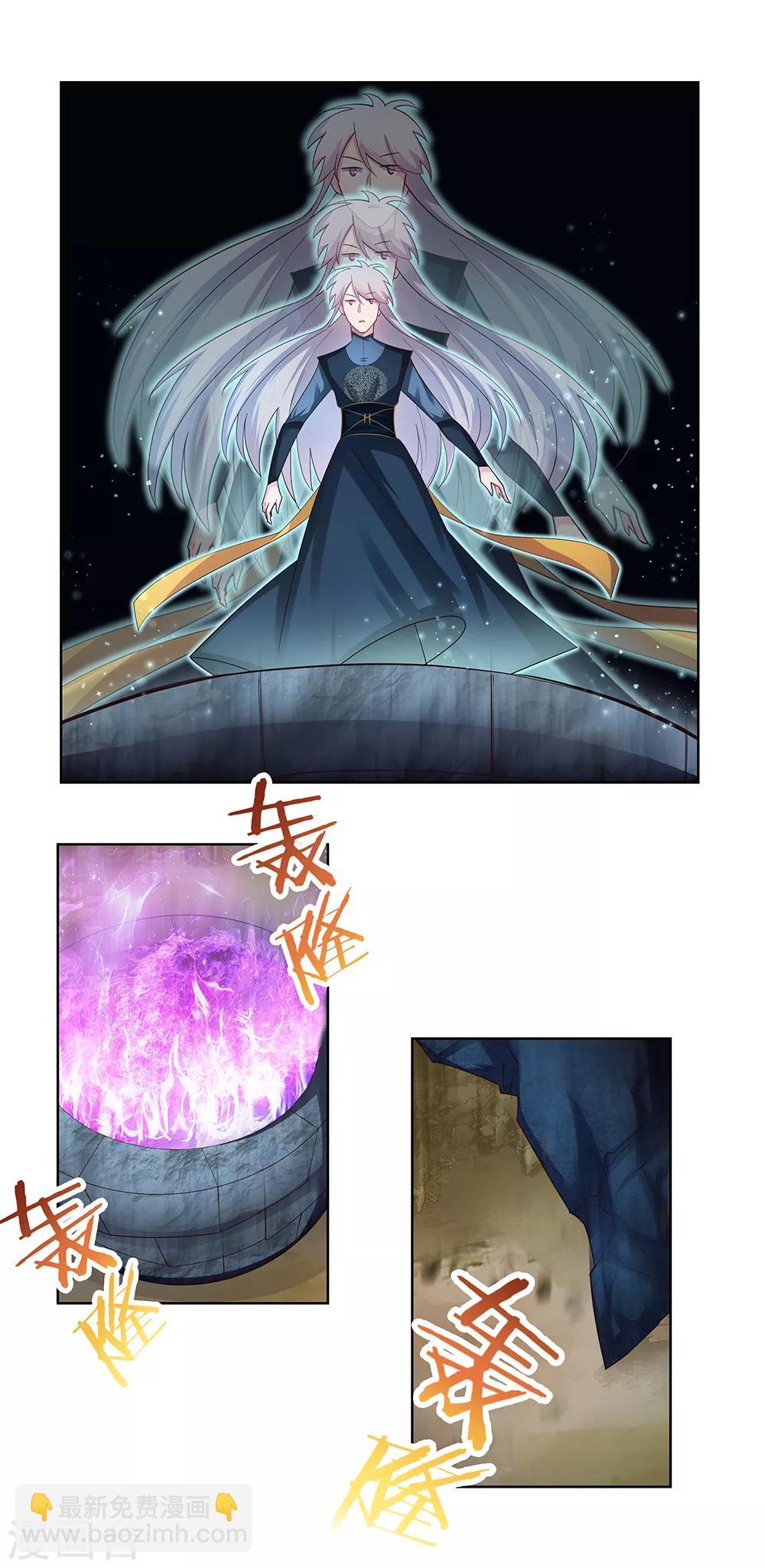 🍲尊上 第51话 轮回之人 第20页