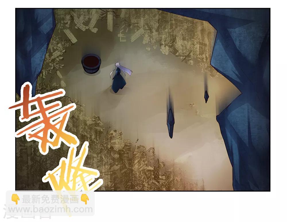 🍲尊上 第51话 轮回之人 第21页