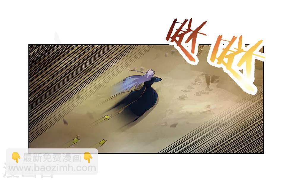 🍲尊上 第51话 轮回之人 第24页