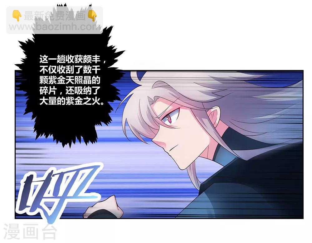 🍲尊上 第51话 轮回之人 第26页